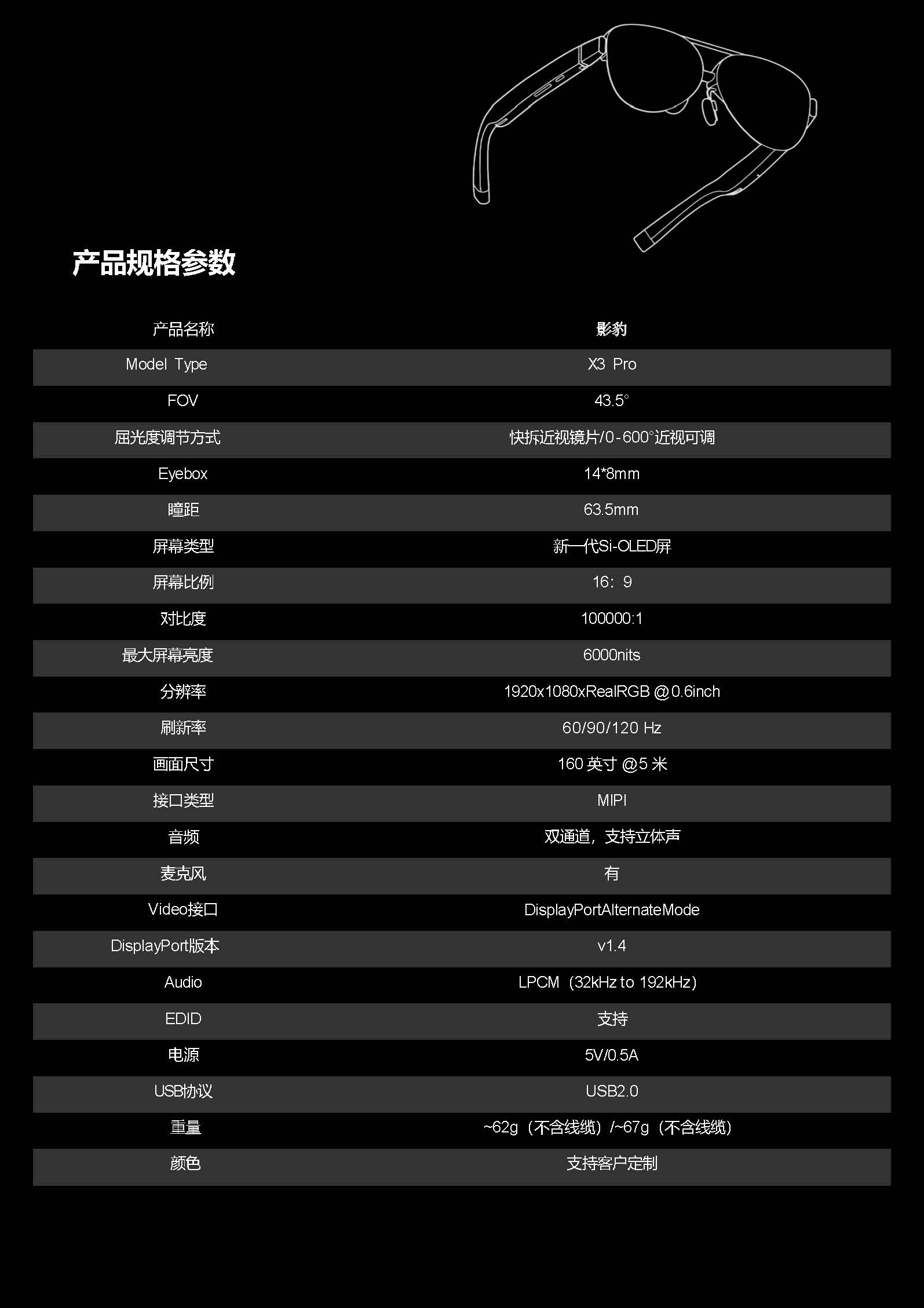 x3 Pro(3)_页面_5.jpg