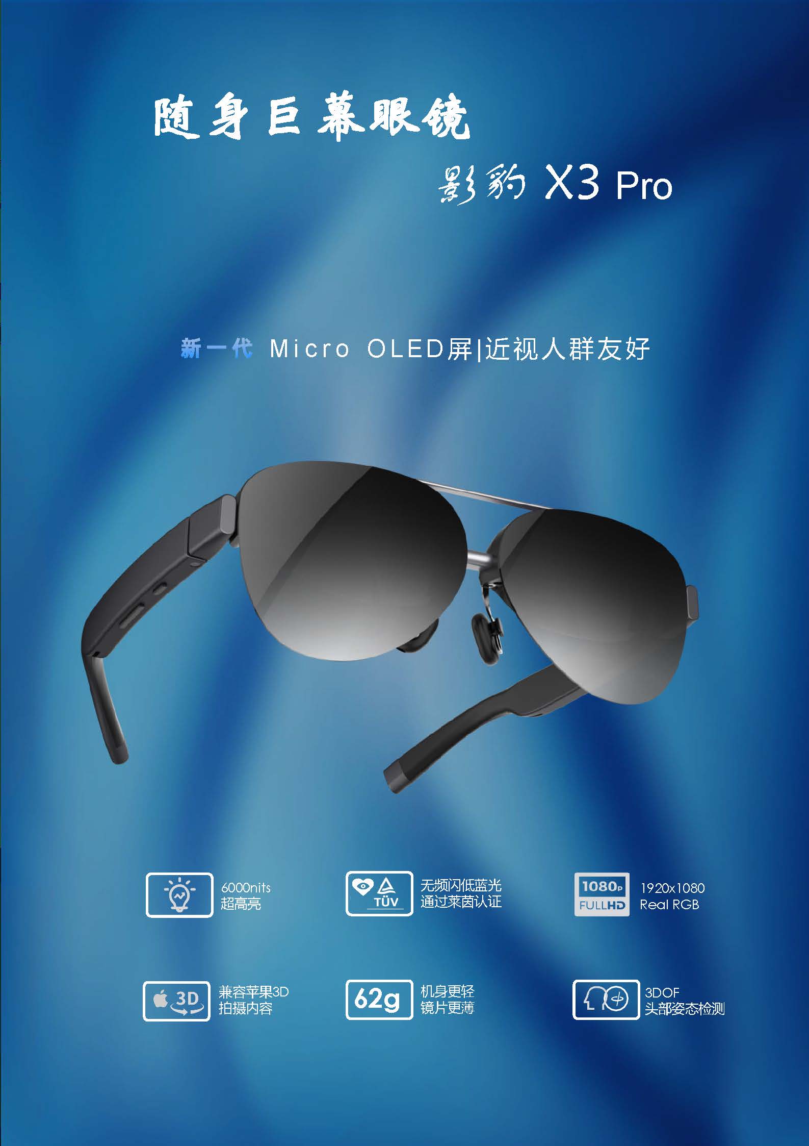 x3 Pro(3)_页面_1.jpg