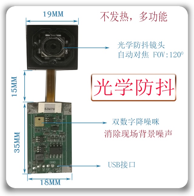 SONY1300万像素真4K@30fps高清光学防抖自动对焦USB摄像头模 120度广角(120 FOV 4K OIS AF USB  video camera module )